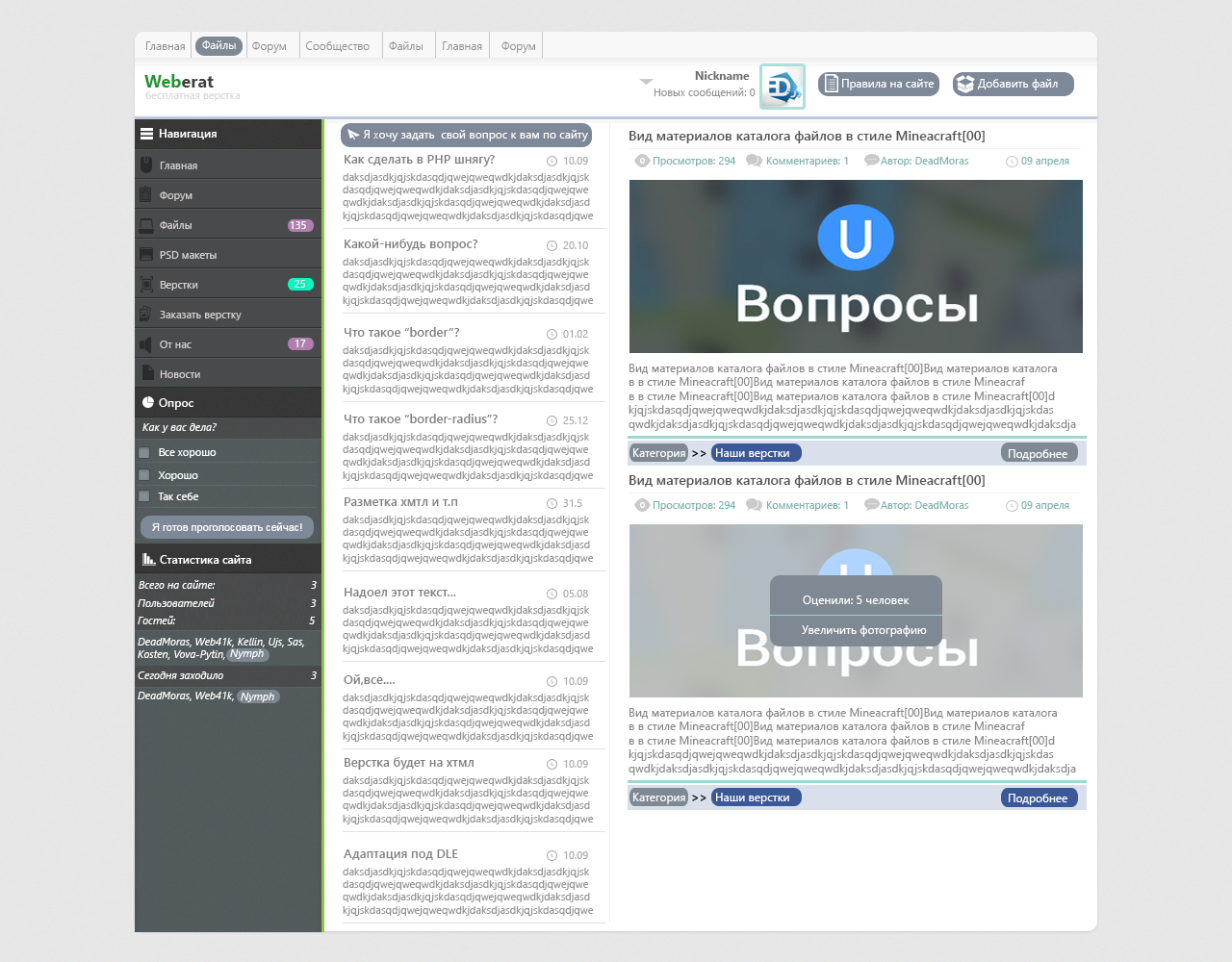 Как сделать каталог файлов на главной Как сделать каталог файлов на главной